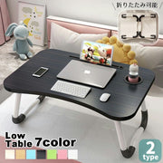 ローテーブル ローデスク 折りたたみ式 ベッドテーブル パソコンデスク パソコンテーブル ドリンクホルダー付き タブレットスタンド コンパクト おしゃれ 木目 ナチュラル ホワイト ブラック 無地 ワンルーム 白 黒 インテリア 机
