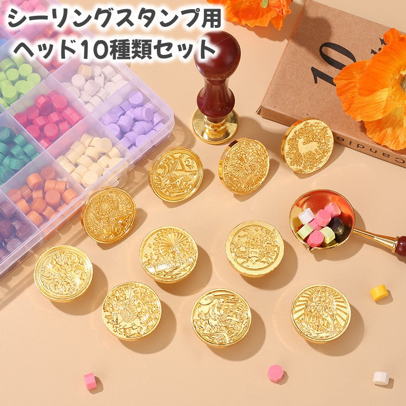 シーリングスタンプヘッド ヘッドのみ 10個セット シーリングワックス 初心者セット DIY 手紙 封蝋 交換 付け替え ハンドメイド クラフト かわいい 可愛い おしゃれ