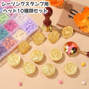 シーリングスタンプヘッド ヘッドのみ 10個セット シーリングワックス 初心者セット DIY 手紙 封蝋 交換 付け替え ハンドメイド クラフト かわいい 可愛い おしゃれ