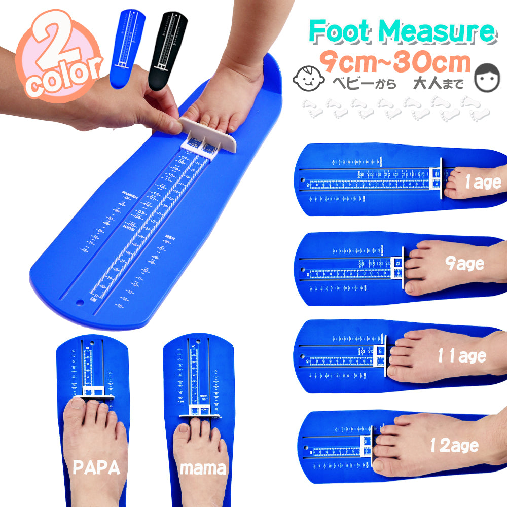 フットメジャー 足のサイズ測定器 9~30cm ベビーから大人まで USサイズ フットスケール 商品画像