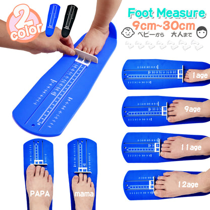 フットメジャー 足のサイズ測定器 9~30cm ベビーから大人まで USサイズ フットスケール 商品画像