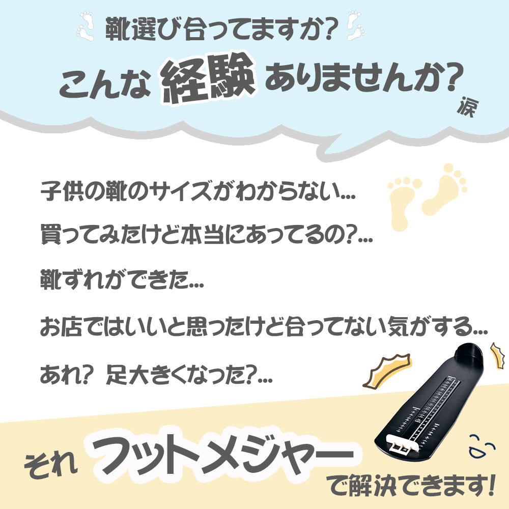 フットメジャー 足のサイズ測定器 9~30cm ベビーから大人まで USサイズ フットスケール 商品画像2
