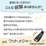 フットメジャー 足のサイズ測定器 9~30cm ベビーから大人まで USサイズ フットスケール フットサイザー 靴測定器 足測定定規 スケール 採寸 計測 定規