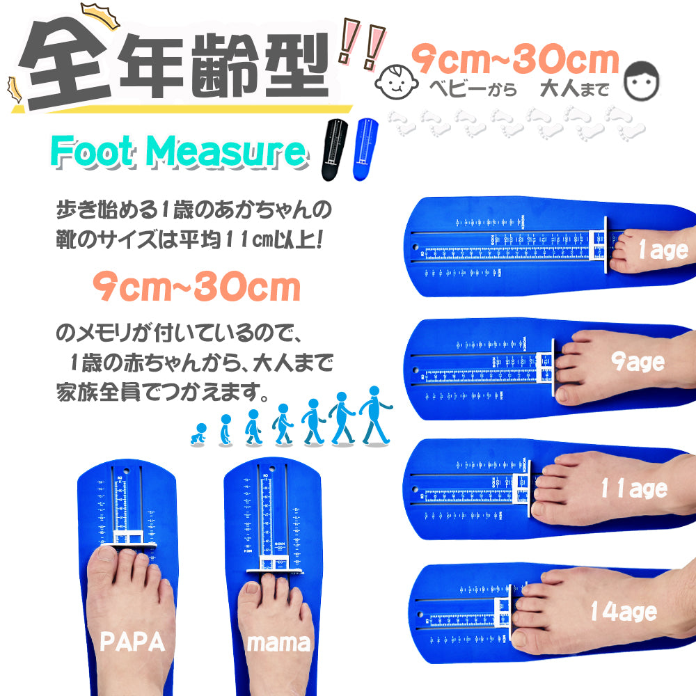 フットメジャー 足のサイズ測定器 9~30cm ベビーから大人まで USサイズ フットスケール 商品画像3