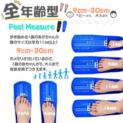 フットメジャー 足のサイズ測定器 9~30cm ベビーから大人まで USサイズ フットスケール フットサイザー 靴測定器 足測定定規 スケール 採寸 計測 定規