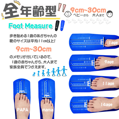 フットメジャー 足のサイズ測定器 9~30cm ベビーから大人まで USサイズ フットスケール 商品画像3