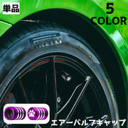 タイヤバルブキャップ 単品 エアーバルブ キャップ カバー 車 カーグッズ カー用品 自転車 バルブカバー タイヤ 肉球 かわいい シンプル