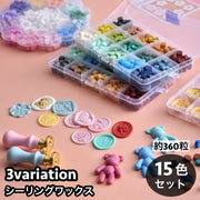 シーリングワックス 封蝋 15色セット 360粒 DIY 手作り 装飾 シール 手紙 招待状 結婚式 便箋 プレゼント ギフト