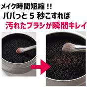 メイクブラシクリーナー スポンジ ケース付き 水なし 化粧筆クリーナー ドライタイプ 水洗い可 お手入れ簡単 円形 ラウンド型 便利 メイク小物 コスメグッズ ドライクリーニングスポンジ