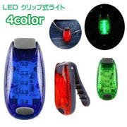 LEDライト クリップ付き 小型 防犯グッズ 懐中電灯 電池式 防水 夜間 散歩 照明 ウォーキング ジョギング サイクリング アウトドア ボタン式 コンパクト 持ち運び 便利グッズ クリップライト かっこいい おしゃれ カジュアル シンプル 赤 青 緑