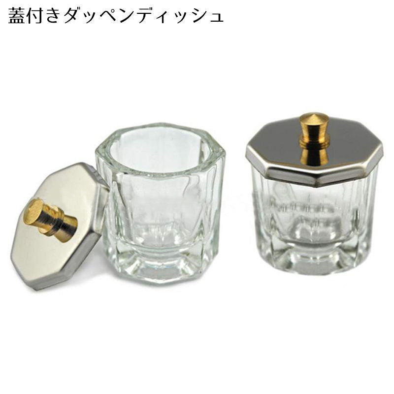 ガラス製ダッペンディッシュ ガラス容器 蓋／フタ付き ネイルアート ジェルネイル用筆洗浄カップ 筆洗い 水入れ リキッド 液体 アクリルネイル