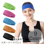 ヘッドバンド ヘアバンド スポーツ トレーニング メンズ レディース 男女兼用 汗止め シンプル 単色 カジュアル フィットネス