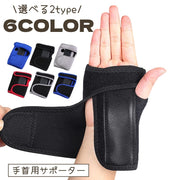 手首用サポーター 片手用 1個 単品 左手用 右手用 負担軽減 ケア用品 スポーツ 日常 家事 男性 女性 テニス ゴルフ フリーサイズ