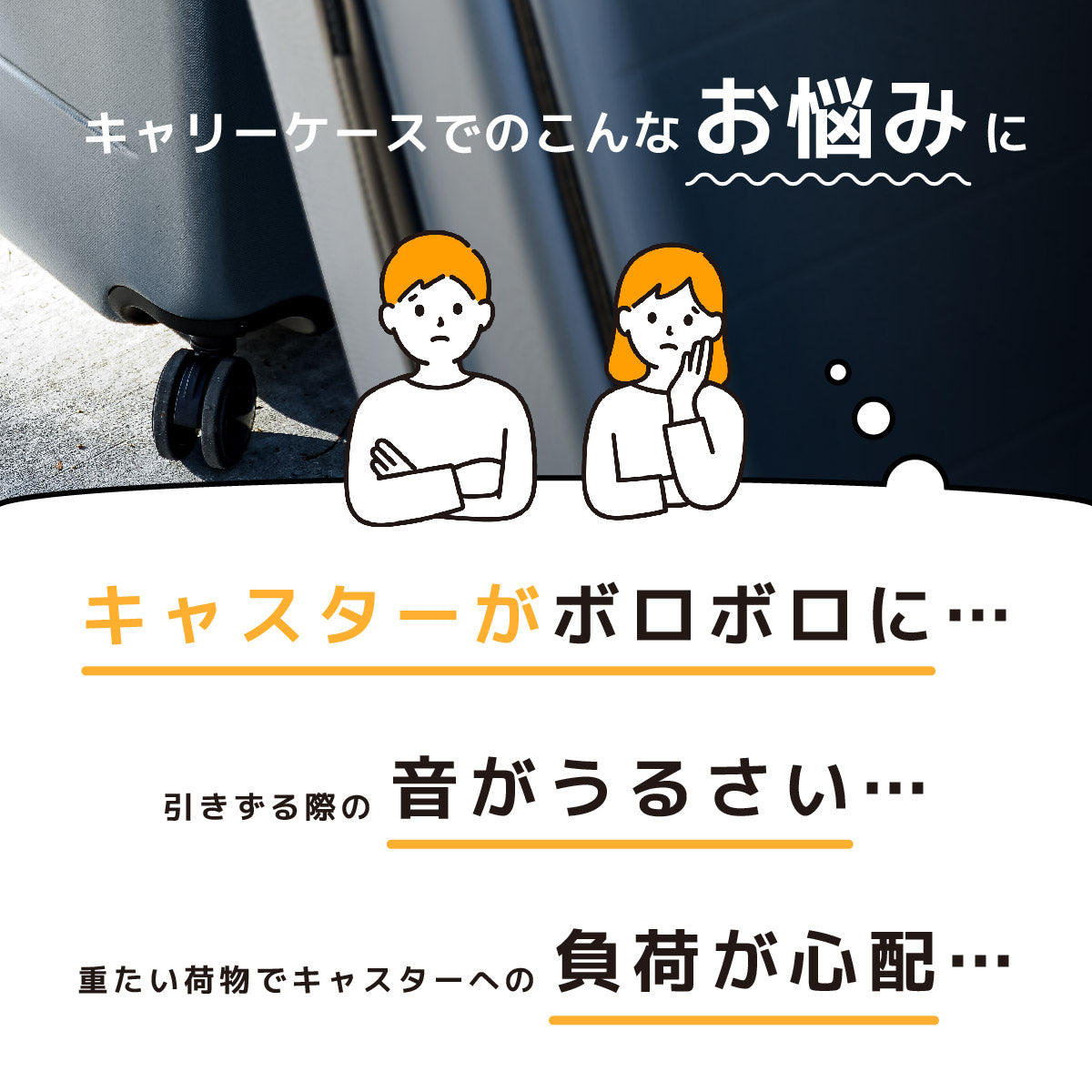 8個セット キャスターカバー ホイールカバー スーツケース キャリーバッグ シリコン 商品画像2