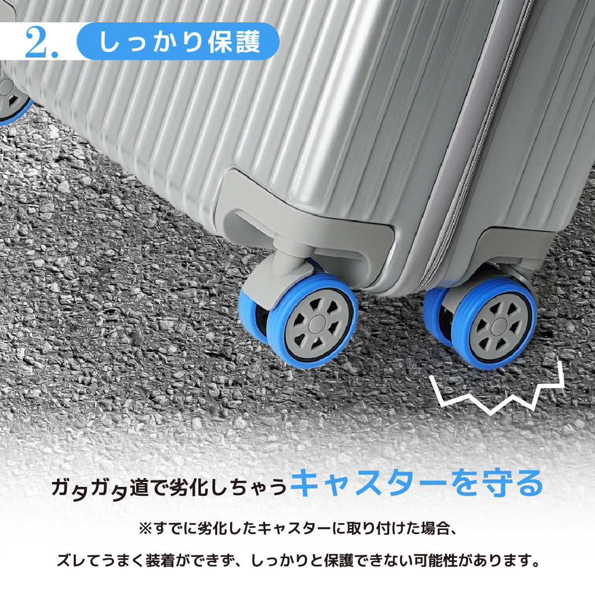 8個セット キャスターカバー ホイールカバー スーツケース キャリーバッグ シリコン 商品画像5
