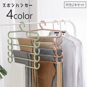 ズボンハンガー 2本セットスラックスハンガー ハンガー ５連 省スペース パンツハンガー 衣類収納 フック付き ベルトハンガー 帽子ハンガー 小物掛け 衣類ハンガー ネクタイハンガー 日用品 多機能 便利グッズ 整理整頓 インテリア雑貨 シンプル ネクタイ 洗濯物 物干し 緑 ピンク ベージュ 青