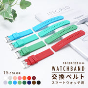 腕時計用ベルト スマートウォッチ用 交換用ベルト シリコン ラバー バンド 付け替え 汎用 幅18mm 20mm 22mm 無地 単色 シンプル Huawei Samsung メンズ レディース スポーツウォッチ カラバリ豊富