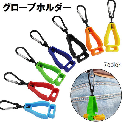 グローブホルダー グローブクリップ ゴルフ アウトドア カラビナ付き フック付き 商品画像
