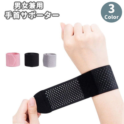 手首サポーター 単品 スポーツ メッシュ リストストラップ リストバンド 商品画像
