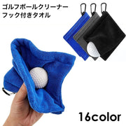 フック付きタオル ゴルフボールクリーナー ゴルフタオル クラブタオル ゴルフ用品 マイクロファイバー カラビナ ボール拭き お手入れ ケア 便利 コンパクト おしゃれ かっこいい ゴルフグッズ