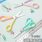 子ども用はさみ ハサミ キッズ 右手用 ミニはさみ 紙切り 安心 かわいい おしゃれ 鋏 子ども用 小学生 定規 センチ 文房具 パステルカラー