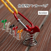 アンカーペグ ウッドデッキ専用ペグ 魚骨ペグ アウトドア用品 テントアクセサリー キャンプ テント タープ 留め具 カラビナ 簡単固定