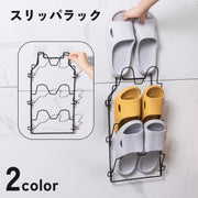 スリッパラック 3足 壁面 収納 スタンド 折り畳み 壁掛け 引っ掛け 貼り付け 両面テープ 工具 穴あけ 不要 省スペース 浴室 玄関 キッチン 洗面所