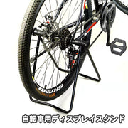 ディスプレイスタンド 自転車用 メンテナンススタンド 折りたたみ式 サイクルスタンド サイクルラック 自転車立て メンテナンス 修理 インテリア 自転車用品 ロードバイク クロスバイク