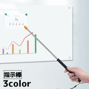 指示棒 ポインター 文具 事務用品 プレゼン プレゼンテーション 伸縮棒 伸縮式 授業 講座 塾 講師 教師 黒板 ホワイトボード 説明
