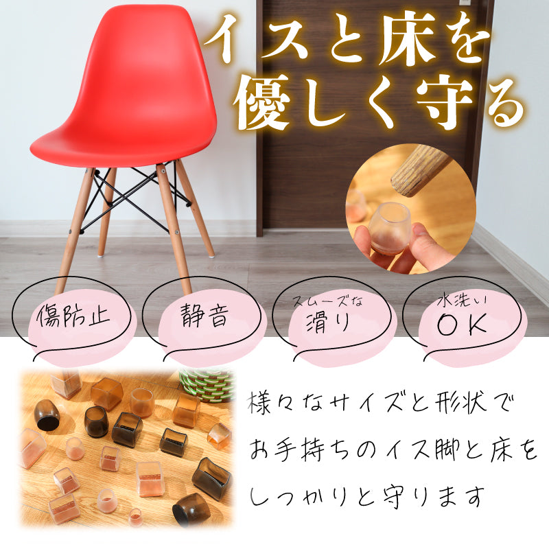 椅子脚カバー 椅子足キャップ イス脚 4個セット 1脚分 円形 商品画像2