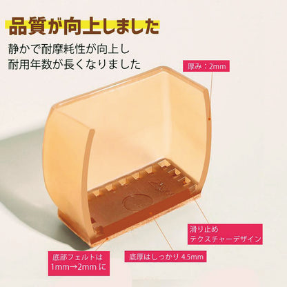 椅子脚カバー 椅子足キャップ イス脚 4個セット 1脚分 円形 商品画像3