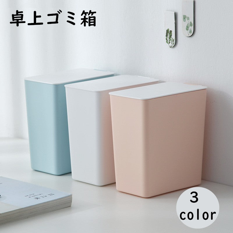 ゴミ箱 卓上 ダストボックス ミニサイズ 小型 デスク リビング ダイニング 洗面所 化粧台 キッチン 子供部屋 北欧 シンプル おしゃれ コンパクト