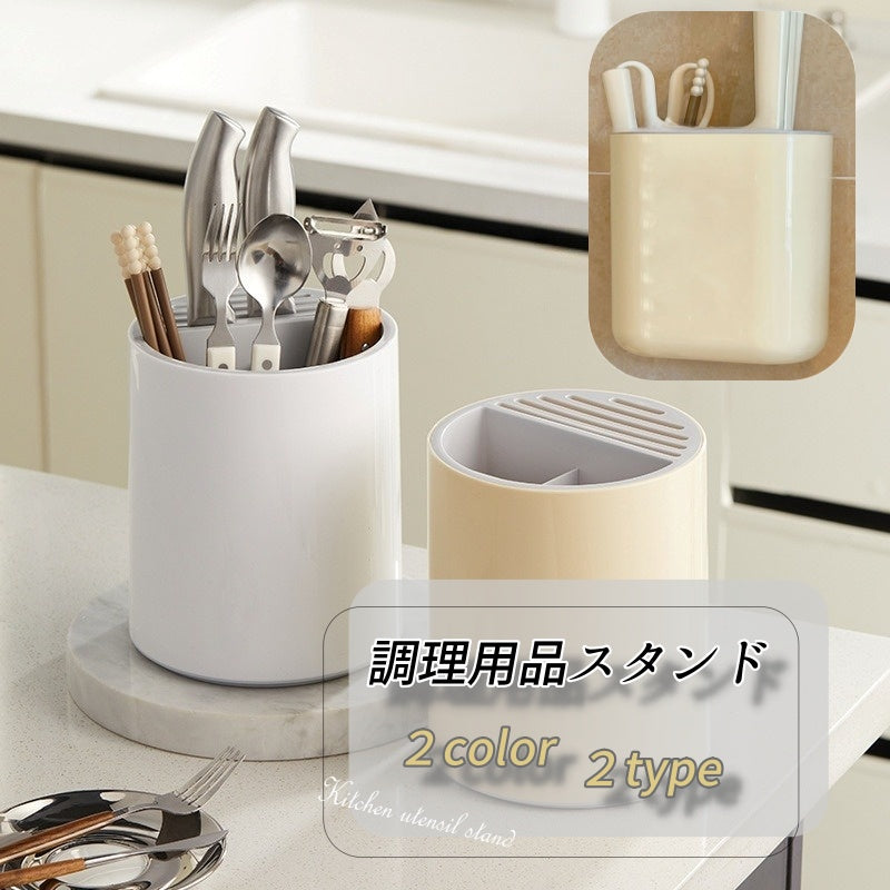 キッチン用品スタンド 回転 壁掛け 置き型 カラトリー スプーン フォーク お箸 立て 包丁 調理小道具 収納 キッチンアイテム シンプル 便利