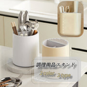 キッチン用品スタンド 回転 壁掛け 置き型 カラトリー スプーン フォーク お箸 立て 包丁 調理小道具 収納 キッチンアイテム シンプル 便利