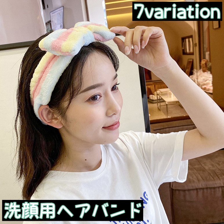 ヘアバンド 洗顔用ヘアバンド 洗顔 バスグッズ リボン ボーダー ドット ヒョウ柄 レオパード柄 もこもこ ふんわり やわらか かわいい レディース