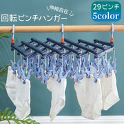ピンチハンガー 洗濯ハンガー 伸縮 29ピンチ 洗濯ばさみ 物干し スリム 収納 コンパクト 部屋干し ローラー 回転 360° 伸縮自在 省スペース フリーピンチャー 伸びる タオル 靴下 下着 風通し 乾きやすい 室内干し 取り込み簡単 引っ張るだけ ブルー ピンク ホワイト ベランダ 新生活 一人暮らし 引っ越し