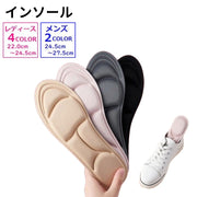 インソール 中敷き レディース メンズ 靴用品 靴ケア用品 カット可能 調整可能 便利 快適 通気性 クッション シンプル 黒 ピンク ベージュ グレー