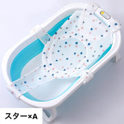 バスネット 沐浴用ネット ベビー 赤ちゃん お風呂ネット バスマット 沐浴マット バスクッション サポートネット ベビー用品