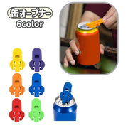 缶オープナー 2個セット オープナー 缶 介護用品 高齢者 蓋 ふた フタ 開ける 蓋開けグッズ 便利