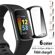 スマートウォッチカバー Fitbit charge5 保護カバー 保護ケース 傷予防 汚れ防止 スマートウォッチアクセサリー フィットビット シンプル