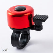 自転車用ベル サイクルベル 自転車用アクセサリー 呼び鈴 ママチャリ マウンテンバイク ロードバイク 子供用自転車 鈴 ハンドルバー取り付け 後付け 取り付け簡単 メタリックカラー シンプル かわいい コンパクト おしゃれ かっこいい 黄 赤 紫 緑 青 黒 銀色