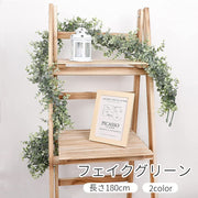 フェイクグリーン人工観葉植物 造花 リーフ 葉っぱ 壁掛け 吊り下げ 長い ウエディング ウェルカムボード 結婚式 披露宴 ウエルカムボード リビング 玄関 おしゃれ ナチュラル 装飾 飾り インテリア