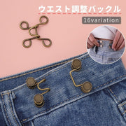 ウエストバックル 単品 DIY 裁縫材料 ジーンズ デニム ズボン サイズ調整 ボタン 取り付け簡単 おしゃれ かわいい ゴールドカラー シルバーカラー