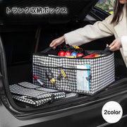 トランク収納ボックス 収納ボックス ボックス 車内収納 カー用品 折りたたみ ブラック 千鳥格子 ラゲッジボックス 便利 車用品 整理