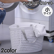ランドリーバスケット 洗濯かご 洗濯物入れ 脱衣かご 持ち手付き メッシュ 通気性 ボックス 楕円型 ラウンド