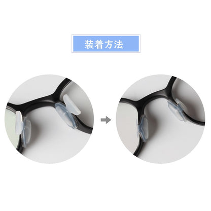 鼻パッド ノーズパッド 5ペアセット 10個入り メガネ用 眼鏡小物 商品画像5