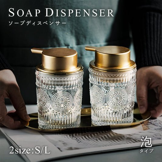 ソープディスペンサー ポンプボトル 詰め替え容器 ガラス ハンドソープ 泡 商品画像