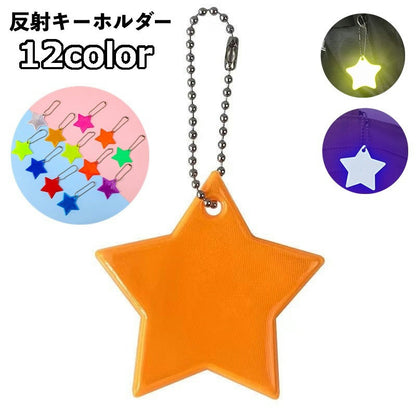 反射キーホルダー リフレクター キーリング チャーム 光る 夜間 商品画像