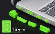 コネクターカバー 防塵キャップ 16個セット ノートパソコン 埃カバー ダストカバー コネクターキャップ カバー 保護 HDMI 端子 汚れ防止