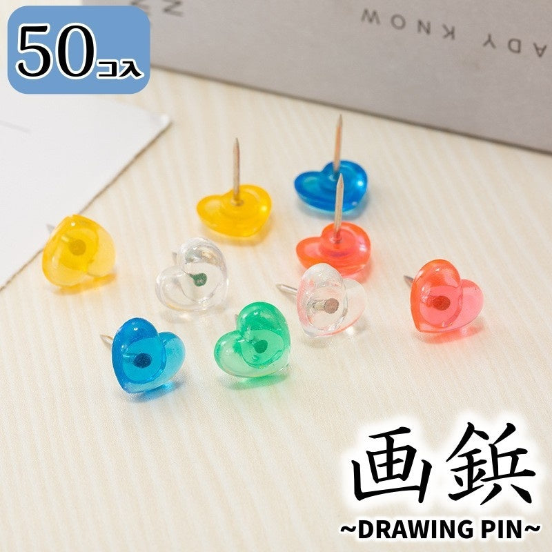 画鋲 50個入り ハート 押しピン がびょう クリア 透明 カラフル 便利 かわいい おしゃれ 壁面装飾 ポスター 文房具